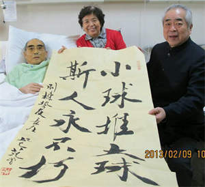 逝世三周年 中国人难忘庄则栋